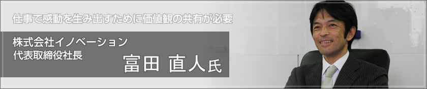 ライブレボリューション（増永 寛之 氏）