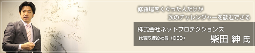 株式会毎日新聞社（西川光昭 氏）